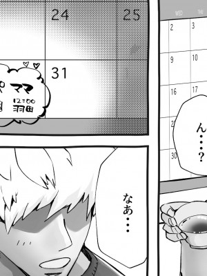 [にくまん処] 僕の彼女が他人棒で絶頂いたす_299