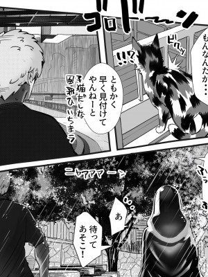 [にくまん処] 僕の彼女が他人棒で絶頂いたす_275