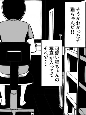[にくまん処] 僕の彼女が他人棒で絶頂いたす_405