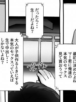 [にくまん処] 僕の彼女が他人棒で絶頂いたす_423