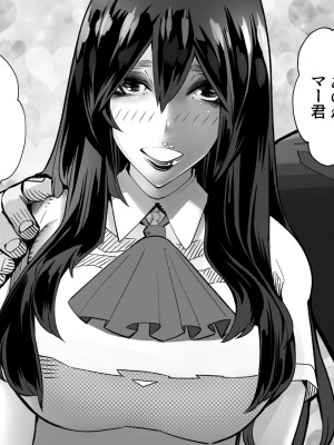 [にくまん処] 僕の彼女が他人棒で絶頂いたす_408