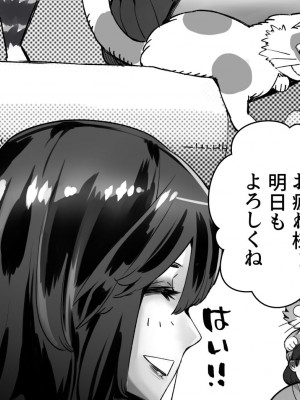 [にくまん処] 僕の彼女が他人棒で絶頂いたす_267