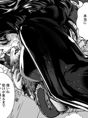 [にくまん処] 僕の彼女が他人棒で絶頂いたす_278