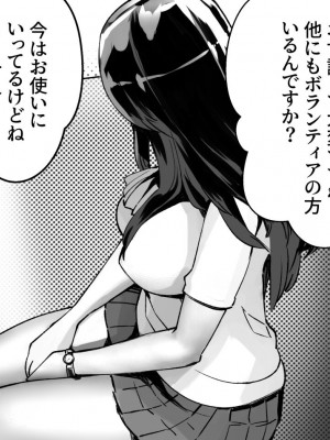 [にくまん処] 僕の彼女が他人棒で絶頂いたす_259