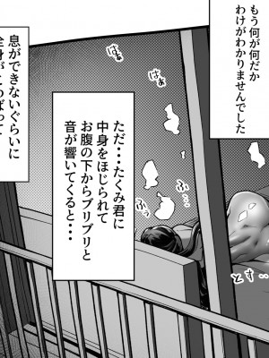 [にくまん処] 僕の彼女が他人棒で絶頂いたす_317