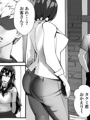 [にくまん処] 僕の彼女が他人棒で絶頂いたす_260
