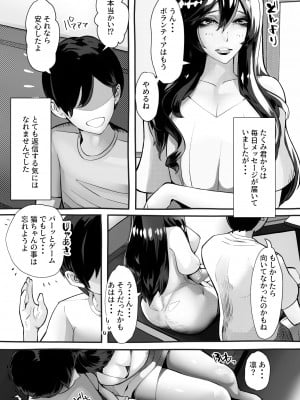 [にくまん処] 僕の彼女が他人棒で絶頂いたす_056