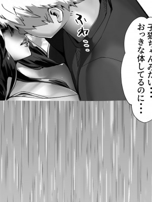 [にくまん処] 僕の彼女が他人棒で絶頂いたす_306
