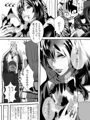 [にくまん処] 僕の彼女が他人棒で絶頂いたす_029