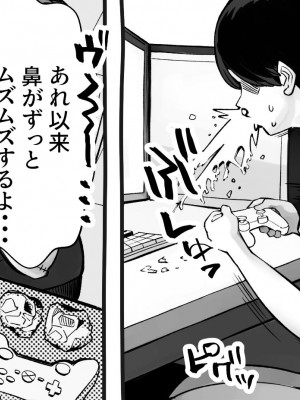 [にくまん処] 僕の彼女が他人棒で絶頂いたす_284