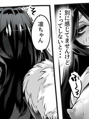 [にくまん処] 僕の彼女が他人棒で絶頂いたす_370