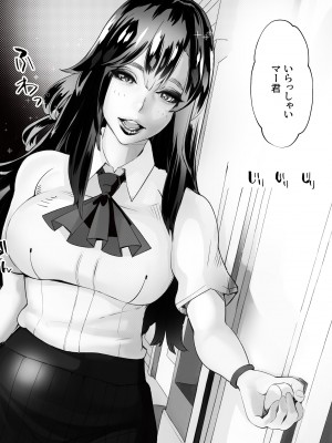 [にくまん処] 僕の彼女が他人棒で絶頂いたす_231