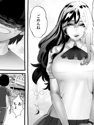[にくまん処] 僕の彼女が他人棒で絶頂いたす_403