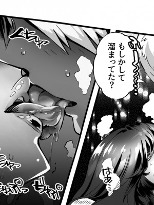 [にくまん処] 僕の彼女が他人棒で絶頂いたす_380