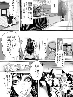 [にくまん処] 僕の彼女が他人棒で絶頂いたす_015