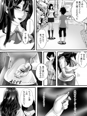 [にくまん処] 僕の彼女が他人棒で絶頂いたす_089