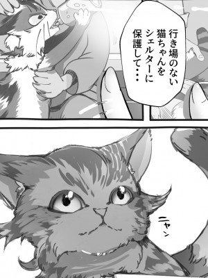 [にくまん処] 僕の彼女が他人棒で絶頂いたす_251