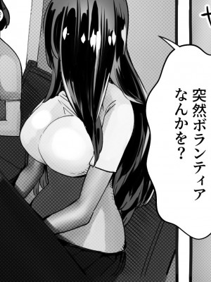 [にくまん処] 僕の彼女が他人棒で絶頂いたす_249