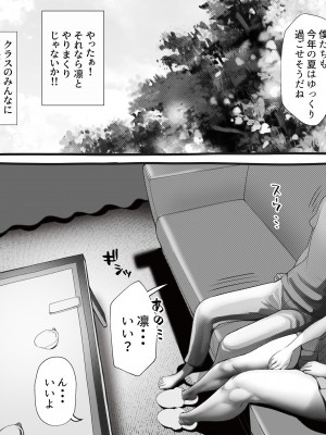 [にくまん処] 僕の彼女が他人棒で絶頂いたす_238