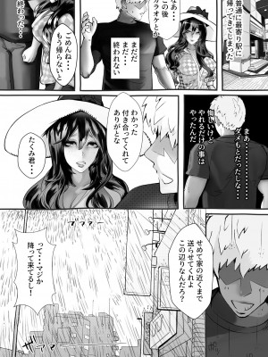 [にくまん処] 僕の彼女が他人棒で絶頂いたす_034