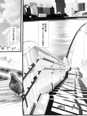 [にくまん処] 僕の彼女が他人棒で絶頂いたす_228