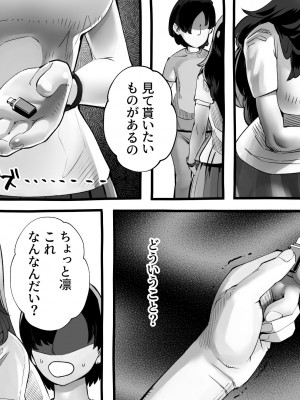 [にくまん処] 僕の彼女が他人棒で絶頂いたす_402