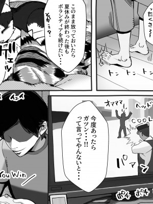 [にくまん処] 僕の彼女が他人棒で絶頂いたす_285