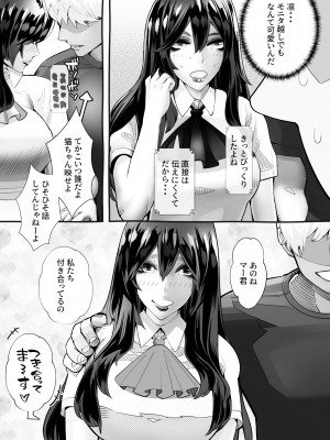 [にくまん処] 僕の彼女が他人棒で絶頂いたす_092