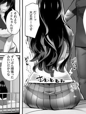 [にくまん処] 僕の彼女が他人棒で絶頂いたす_361