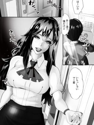 [にくまん処] 僕の彼女が他人棒で絶頂いたす_003