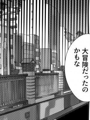 [にくまん処] 僕の彼女が他人棒で絶頂いたす_295