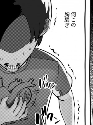 [にくまん処] 僕の彼女が他人棒で絶頂いたす_404
