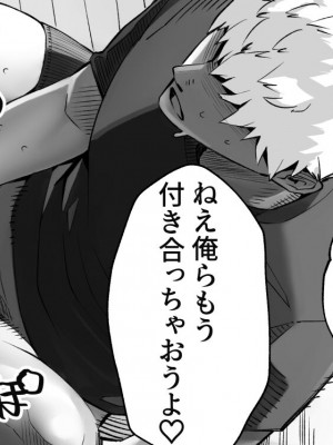 [にくまん処] 僕の彼女が他人棒で絶頂いたす_381