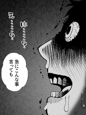 [にくまん処] 僕の彼女が他人棒で絶頂いたす_409