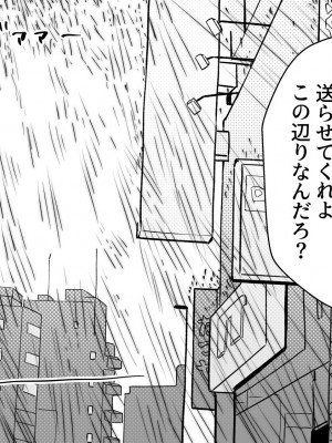 [にくまん処] 僕の彼女が他人棒で絶頂いたす_293