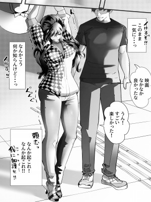 [にくまん処] 僕の彼女が他人棒で絶頂いたす_291