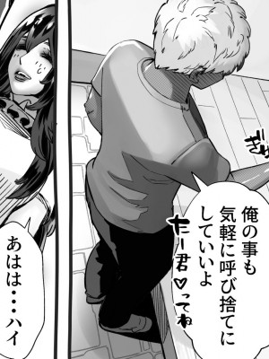 [にくまん処] 僕の彼女が他人棒で絶頂いたす_263
