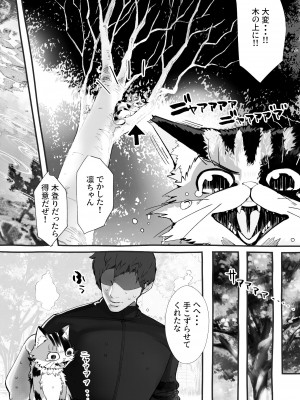 [にくまん処] 僕の彼女が他人棒で絶頂いたす_026