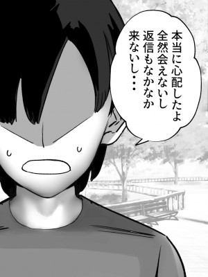[にくまん処] 僕の彼女が他人棒で絶頂いたす_399