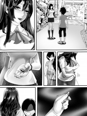 [にくまん処] 僕の彼女が他人棒で絶頂いたす_203