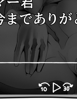 [にくまん処] 僕の彼女が他人棒で絶頂いたす_451