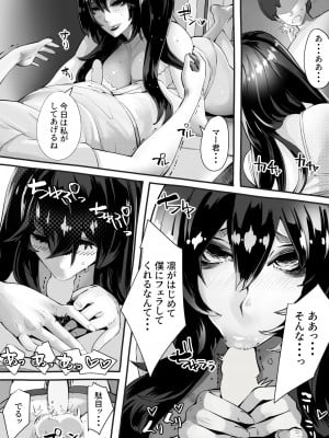 [にくまん処] 僕の彼女が他人棒で絶頂いたす_058