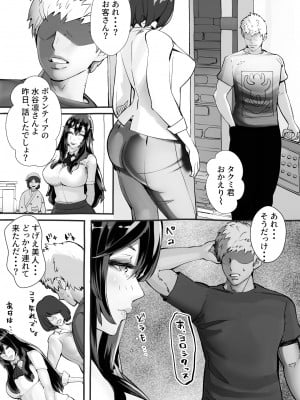 [にくまん処] 僕の彼女が他人棒で絶頂いたす_018
