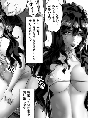 [にくまん処] 僕の彼女が他人棒で絶頂いたす_389