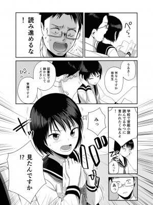 [サークルフンニャカ (フンニャカ)] 官能小説みたいに犯られたいっ_05