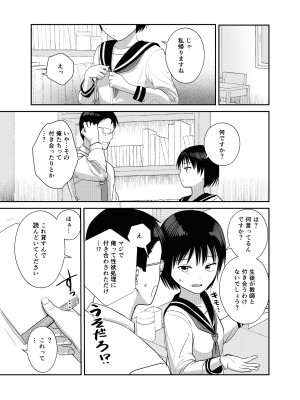[サークルフンニャカ (フンニャカ)] 官能小説みたいに犯られたいっ_30