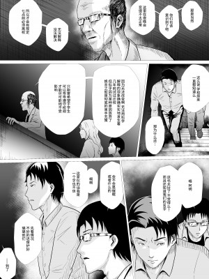 [AninTofu] 霊姦学園~Raping Game~第一话 [中国翻訳]_32