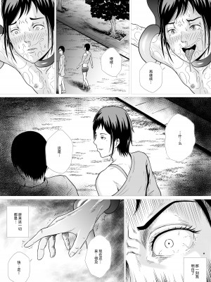 [AninTofu] 霊姦学園~Raping Game~第一话 [中国翻訳]_21
