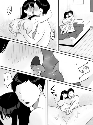 [うらみつ]  義母の蠱惑〜新しいお母さん〜_32