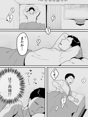 [うらみつ]  義母の蠱惑〜新しいお母さん〜_02